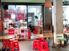 门面-定安爹辣汤饭(水巷口店)