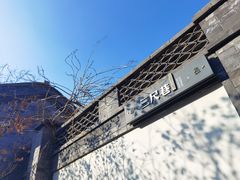 -即墨古城