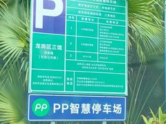 -龙岗区科技馆