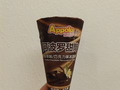 阿波罗双色甜筒-跃进雪糕(跃进路店)