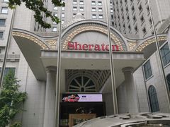 -西安赛瑞喜来登大酒店