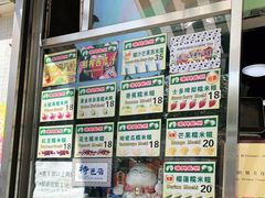 -澳门长洲糯米糍(柯打苏沙街店)