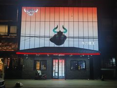 -牛武士寿喜烧·和牛火锅自助(全球首店)
