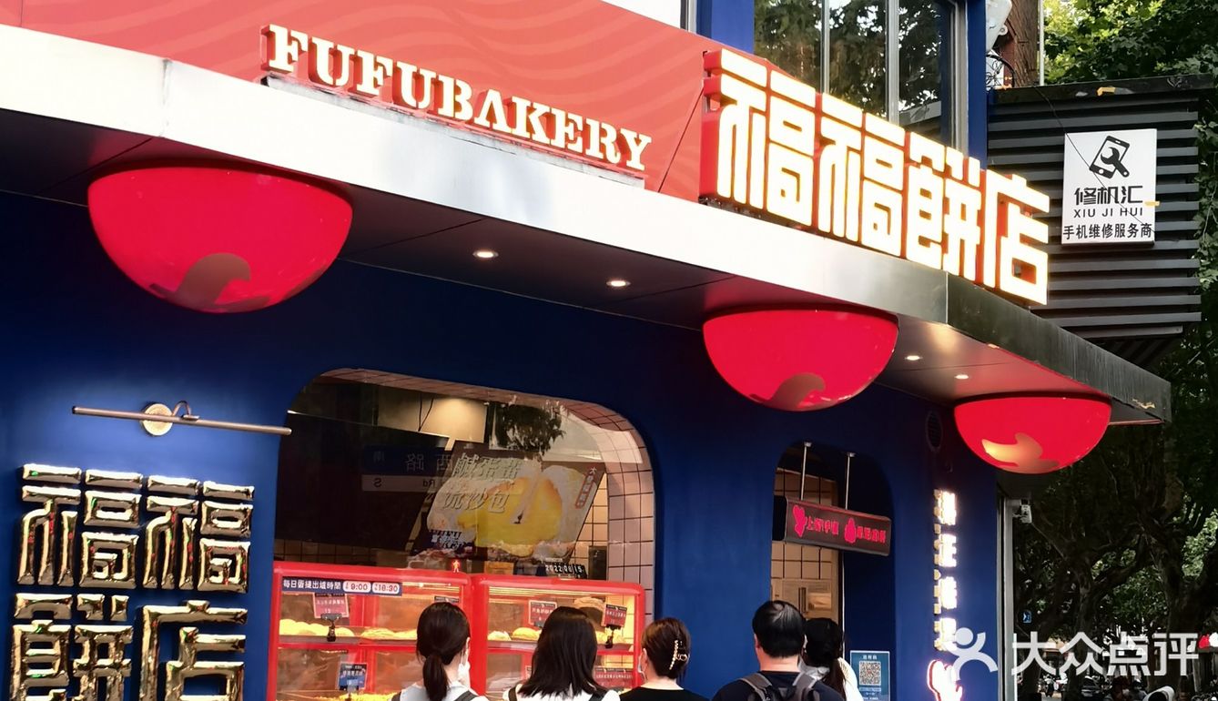 确实碾压了大多数饼屋，再一次证明群众的眼睛是雪亮的