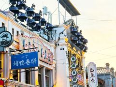 -白鹿原·白鹿仓