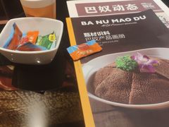 -巴奴毛肚火锅(商城路店)