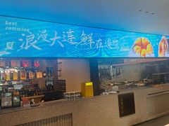 -连鹭海鲜·海肠捞饭·海胆饭(星海店)
