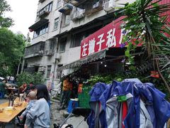 -左撇子私房面