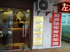 -墨竹寿司(九江店)