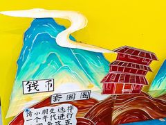 -杨梅红艺术教育(深圳南山书城教学中心)