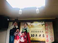 -屋里家延边朝鲜族冷面(南园店)