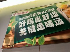 -海底捞火锅(津南永旺店生日主题店)