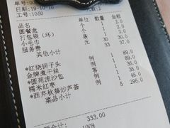 账单-圆苑(金茂店)