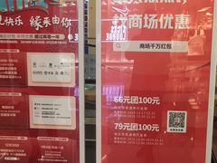 -复地·万科活力中心