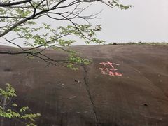 -飞天山旅游区
