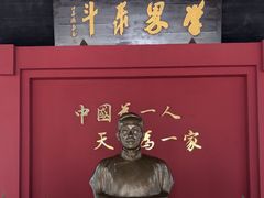 -蔡元培故居