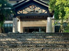-水底山庄园温泉
