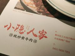 -小隐人家(乐松店)