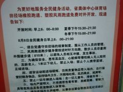 -福建省奥林匹克体育中心-体育馆