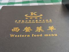 -起士林西餐厅(东经路店)