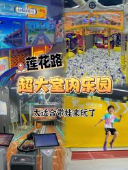 -反弹蹦床公园·亲子乐园·团建·派对(中庚漫游城店)