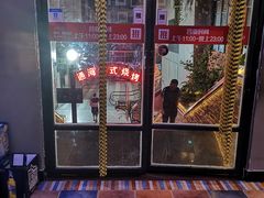 -通海俄式烧烤(下瓦房店)