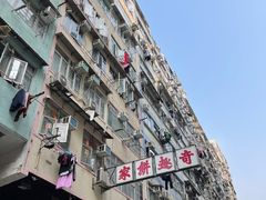 -奇趣饼家