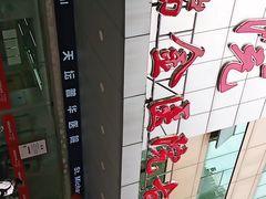 -上海天坛普华医院