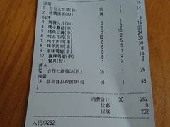 账单-炒豆合作社(东四总店)