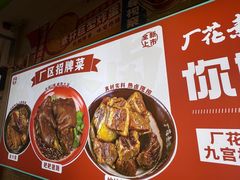 -厂花素芬九宫格火锅(银泰店)