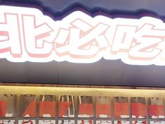 -钱锋炭缸烧烤(南湖大路总店)