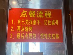 -老谢野馄饨(延安路店)