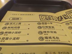 菜单-望京小腰(北京总店)
