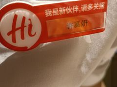 -海底捞火锅(八佰伴店)