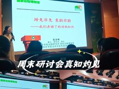 -天津自然博物馆
