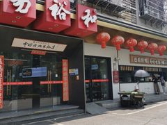-易裕和·长沙米粉(竹塘西路店)