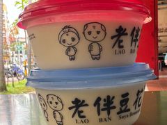 -老伴豆花(麦士威熟食中心店)