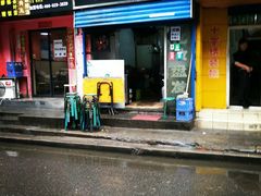 门面-刘二店正宗裤带面(围墙巷店)