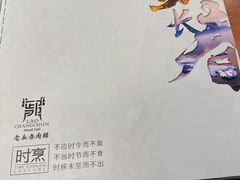 -老长春肉馆(创业大街店)