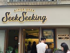-SeekSeeking咖啡专门店(堰塘街店)