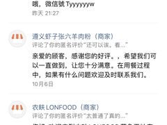 -农畉LONFOOD(万象天地店)