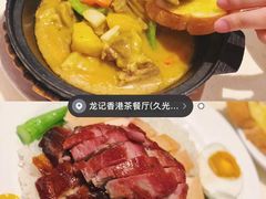 -龙记香港茶餐厅(久光百货店)