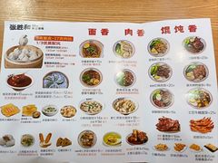 -张胜和小笼包(市府广场店)