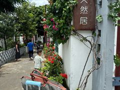 -天然居(伦教店)