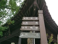 -宝岩生态观光园