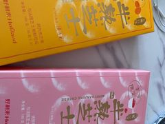 -好利来(北美N1店)