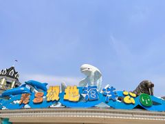 -海合安成都极地海洋公园