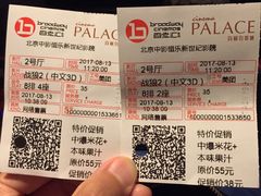 -中影国际影城(东方新天地CINITY店)