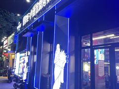 门面-曹掌柜小酒馆烧烤集团(崂山同兴路店)