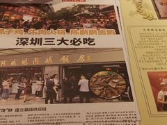 -陈鹏鹏潮汕菜(欢乐海岸 海边景观店)